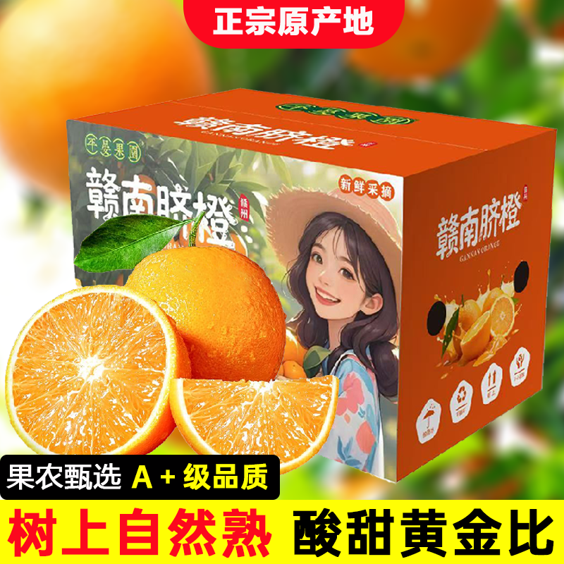 正宗赣南脐橙新鲜水果精选大果当季现摘手剥冰糖甜橙子产地直发,水产肉类/新鲜蔬果/熟食,橙,淘宝优惠券,粉丝福利购,淘宝优惠卷