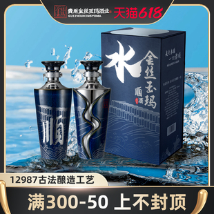 金丝玉玛顺酒水53度酱香型白酒含15年坤沙窖藏老酒纯粮食酒高粱酒