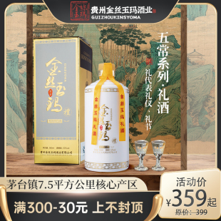 贵州金丝玉玛礼酒酱香型白酒陈年窖藏坤沙老酒53度纯粮食酒高梁酒