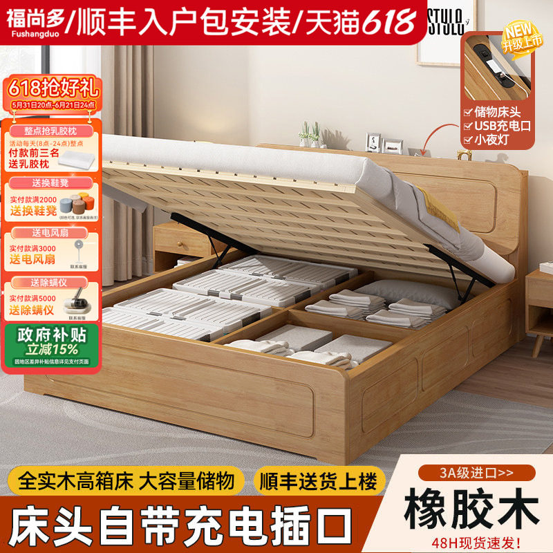 福尚多高箱床1.8米家用卧室双人床现代简约1.5米箱体床气压储物床