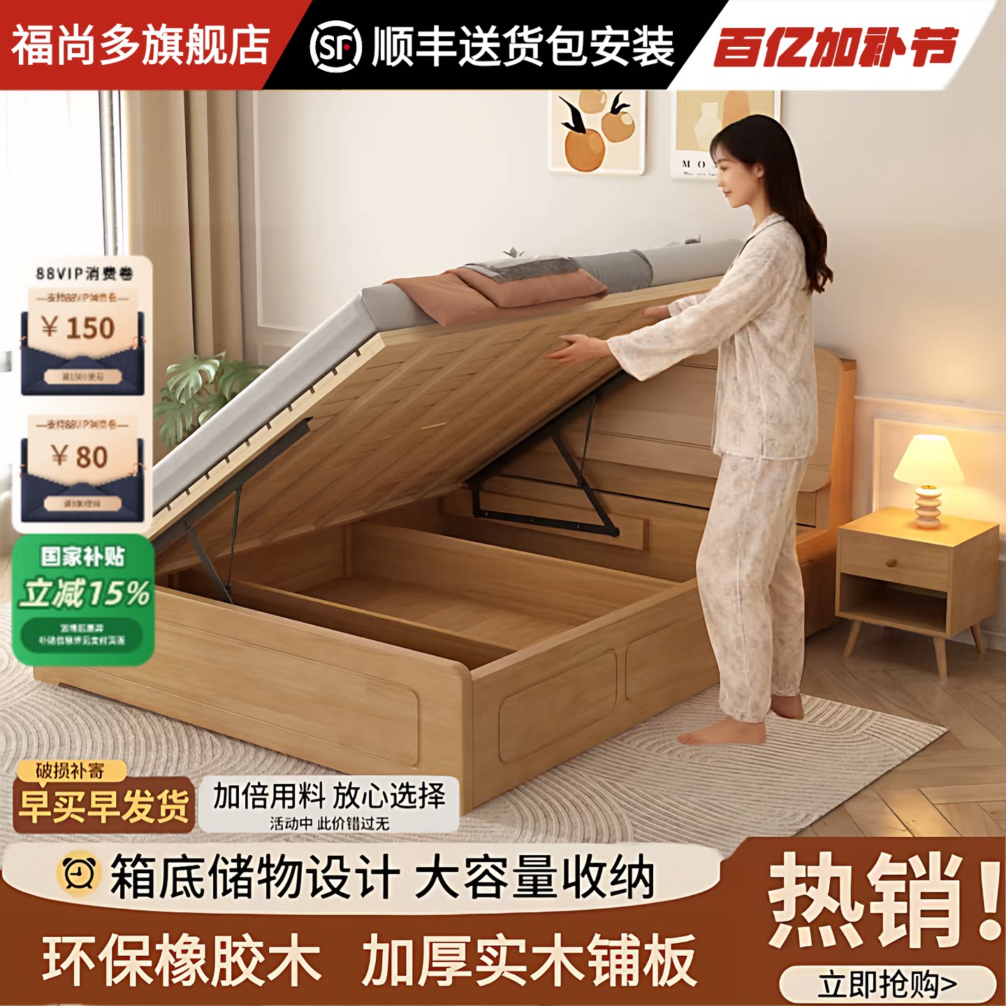 政府补贴实木高箱床单人1.5米家用1.8米双人床侧开气压收纳储物床