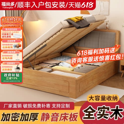 实木高箱储物床侧开气压床家用