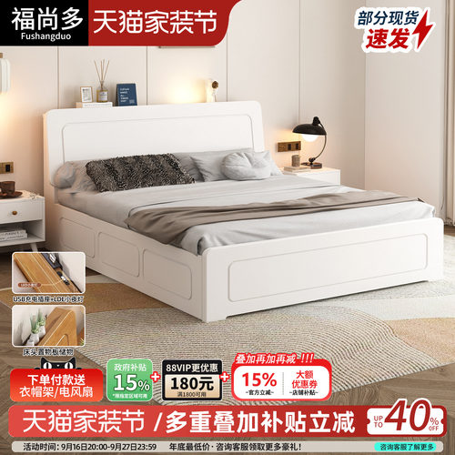 福尚多简约双人单人高箱储物床