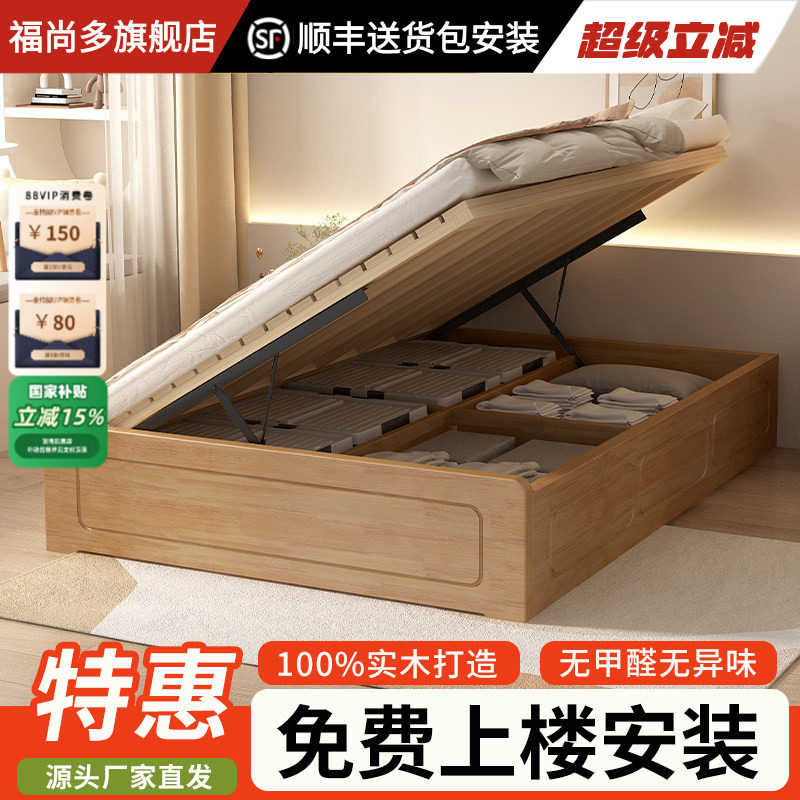 政府补贴实木高箱储物床小户型单人家用双人床无床头榻榻米气压床