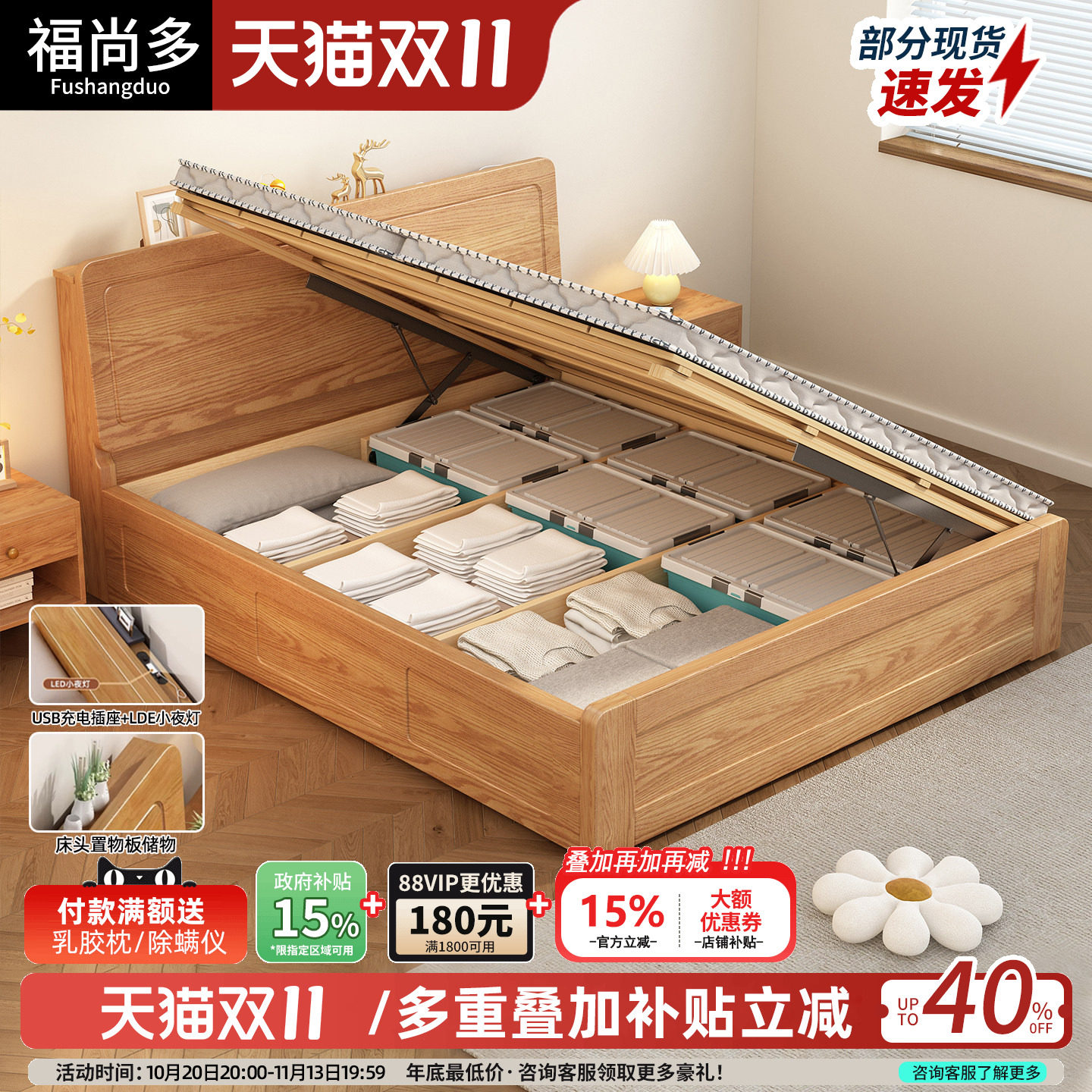 全实木气压高箱床侧开储物床