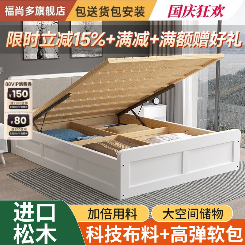 福尚多简约双人单人高箱储物床