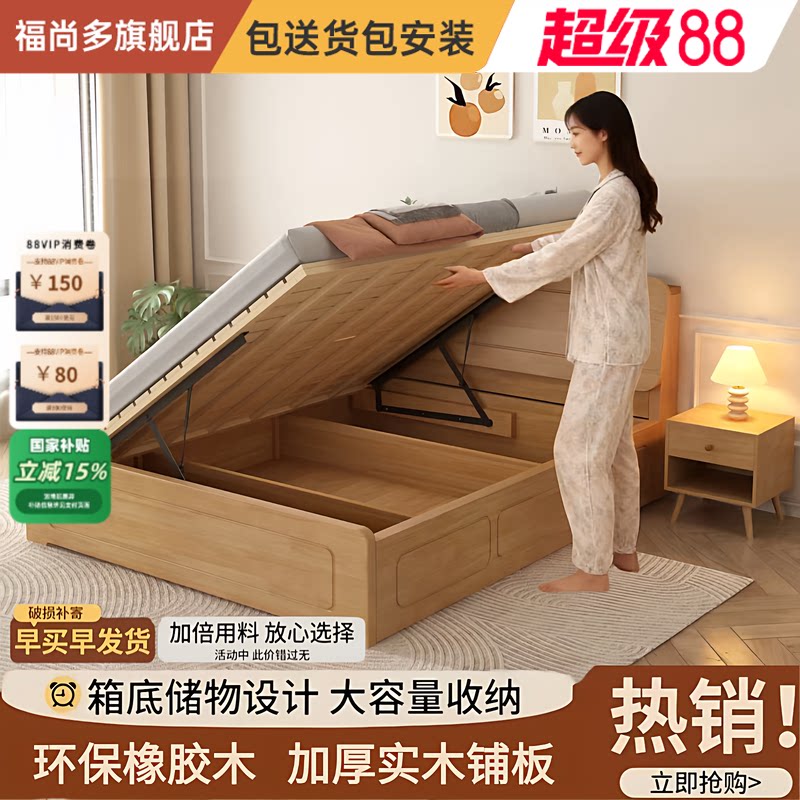 政府补贴实木高箱床单人1.5米家用1.8米双人床侧开气压收纳储物床