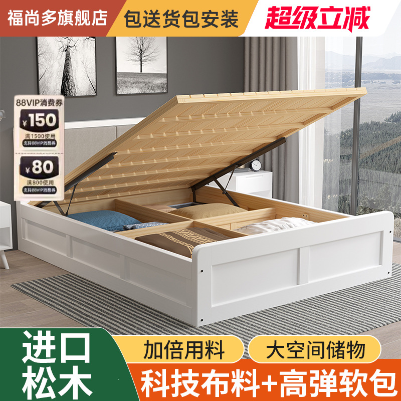 福尚多简约双人单人高箱储物床