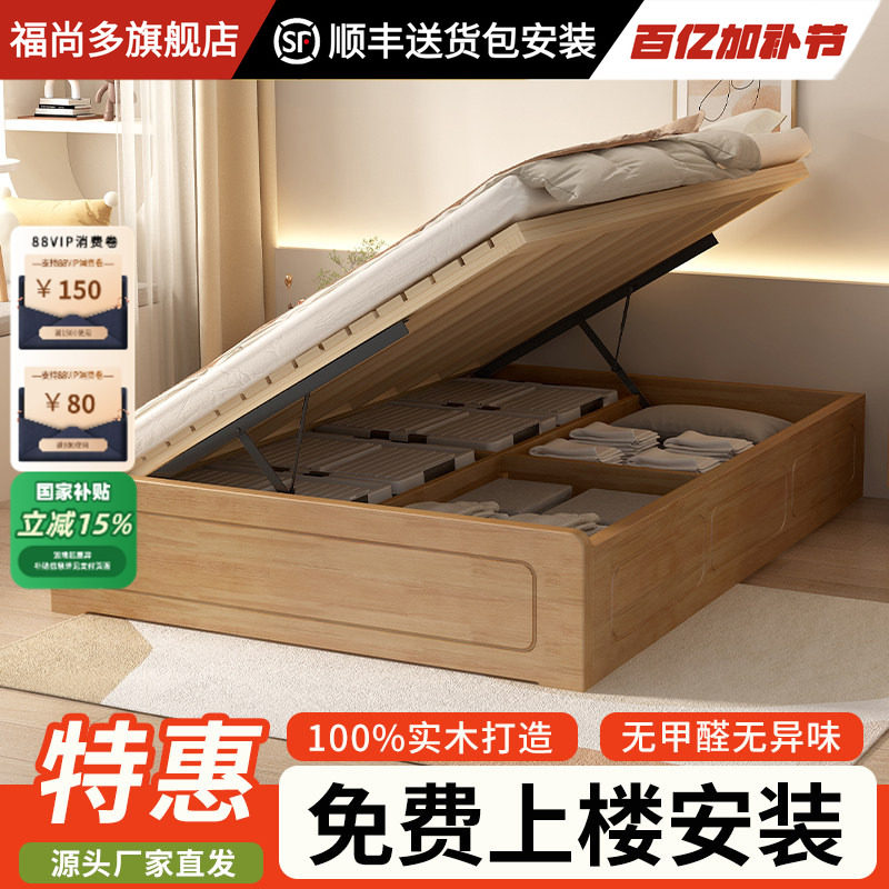 政府补贴实木高箱储物床小户型单人家用双人床无床头榻榻米气压床