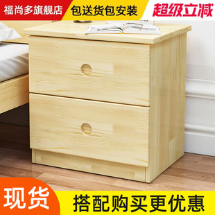 福尚多实木床头柜现代简约家用卧室床边柜简易收纳床头小型置物架