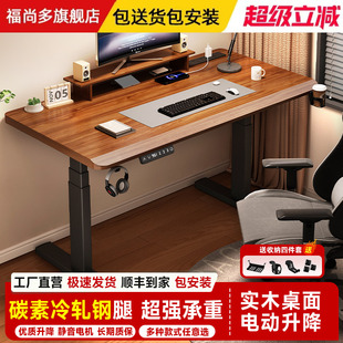 实木电动升降桌电脑桌电竞桌子家用学习桌可升降办公桌书桌工作台