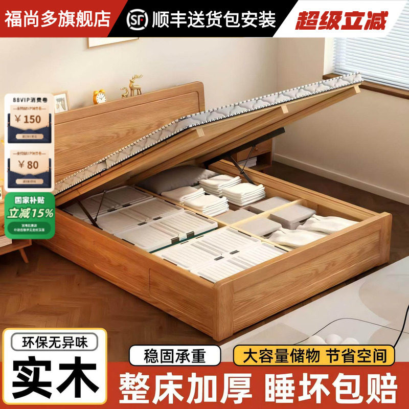 实木气压储物床家用1.8米双人高箱床小户型出租房1.5米单人收纳床