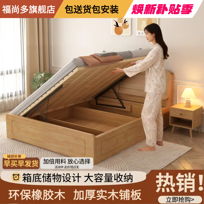 福尚多实木床侧开气压收纳储物床