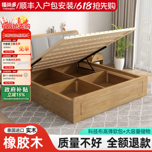 福尚多现代简约实木气压高箱床