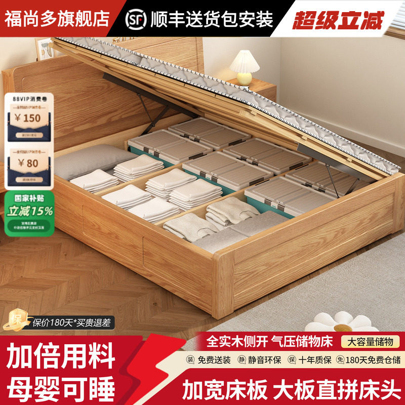 政府补贴全实木气压高箱床主卧1.8m收纳双人床1.5m单人侧开储物床