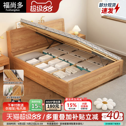 全实木气压高箱床侧开储物床