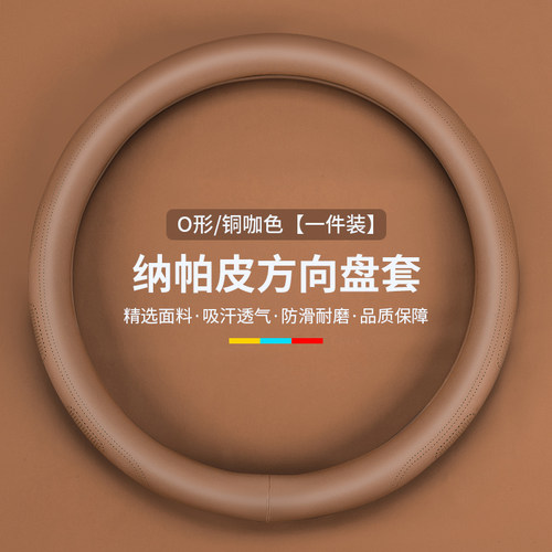 传祺/埃安汽车方向盘套四季通用