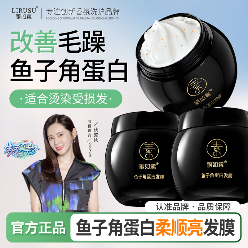 【秦岚推荐】角蛋白发膜护发