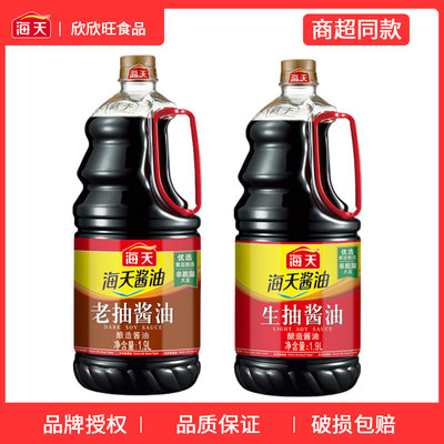 海天酱油1.9L升生抽老抽酱油瓶装餐饮批调味商家用炒菜厨房红烧