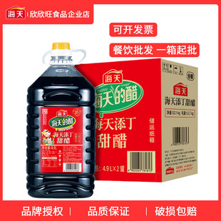 海天添丁甜醋4.9L升大桶装 整箱餐饮批猪脚姜醋家用商用调味品