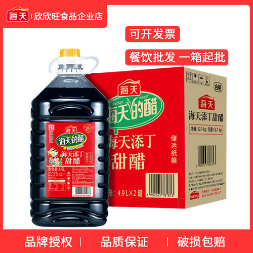 海天添丁甜醋餐饮家用