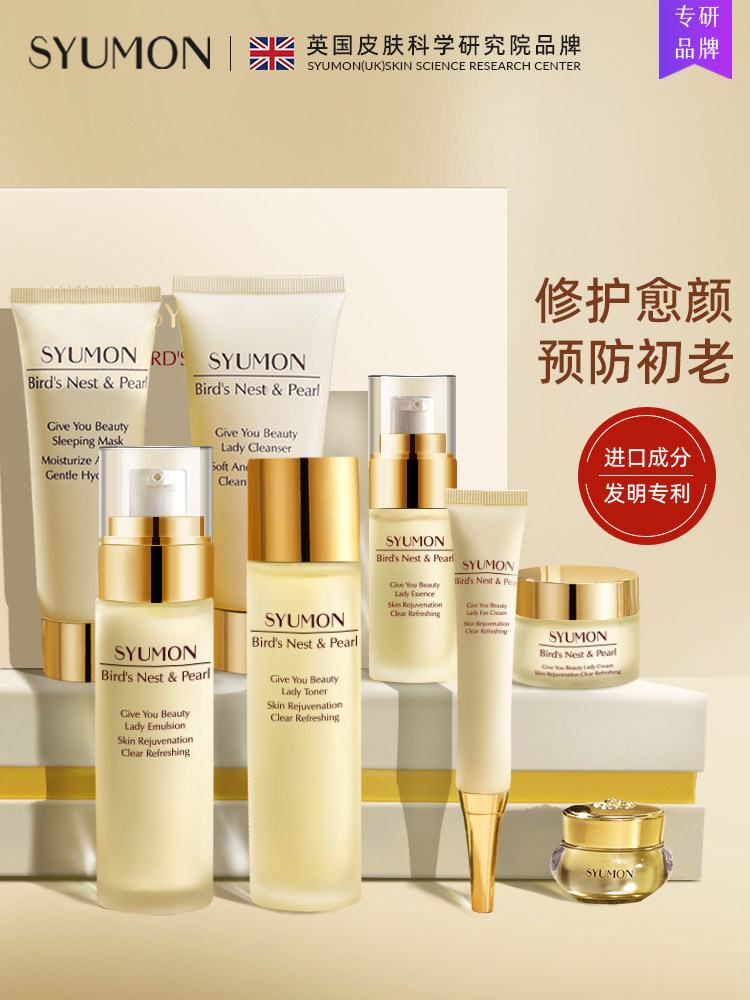 燕窝珍珠赋颜贵妇八件套护肤品化妆套盒补水保湿秋冬水乳套装Yz