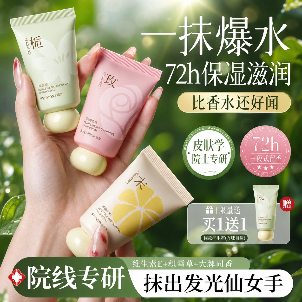 许我耀眼同款|保湿防干裂护手霜图片