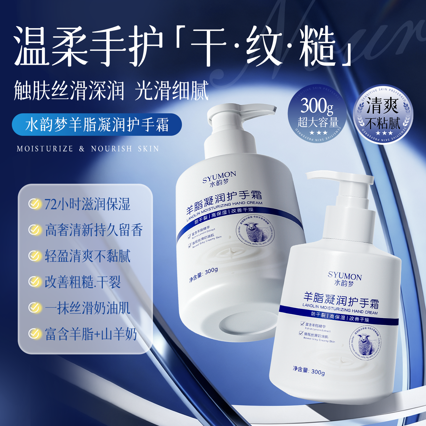 【秋冬必备】羊脂滋润保湿护手霜