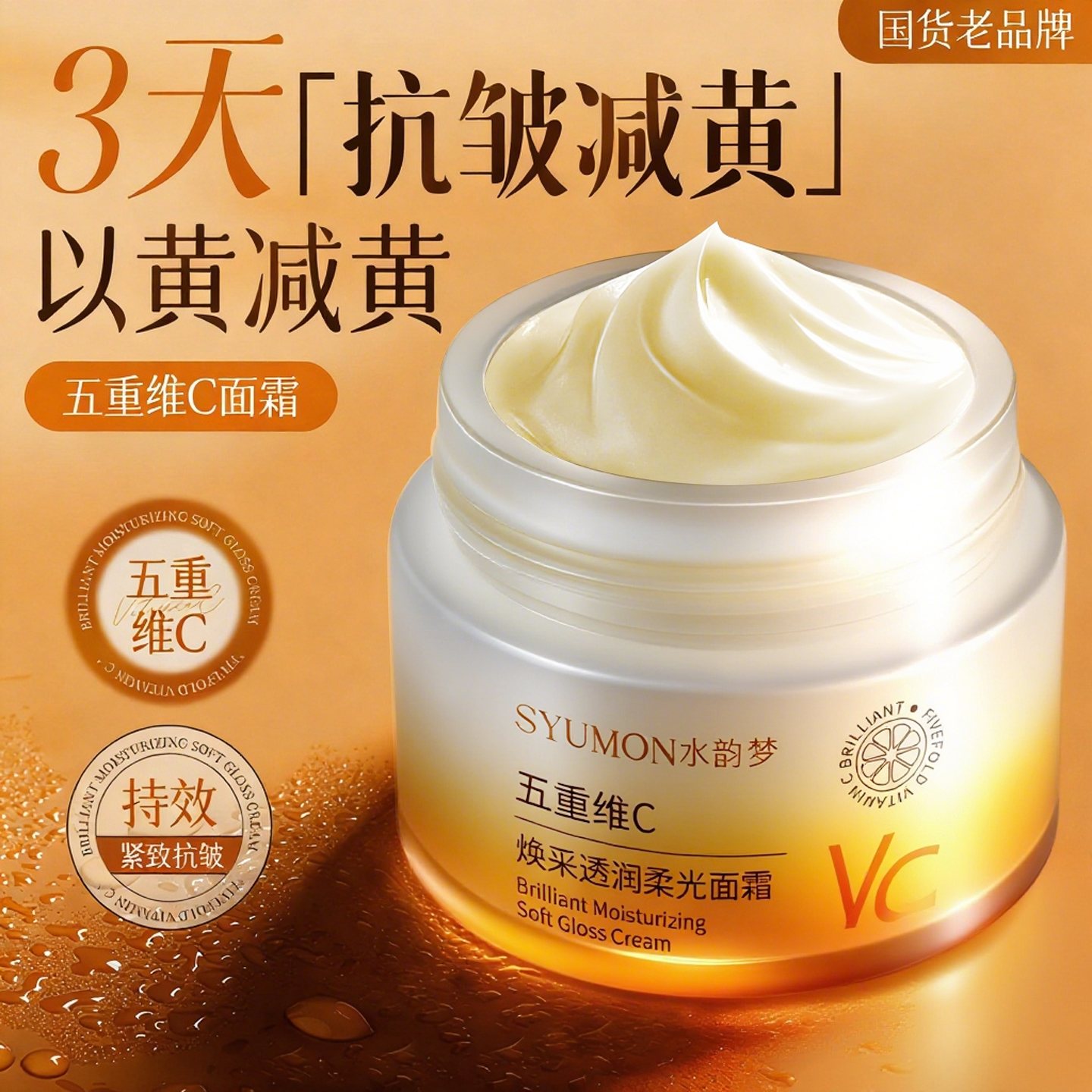央ma力荐紧致抗皱抗衰老保湿面霜
