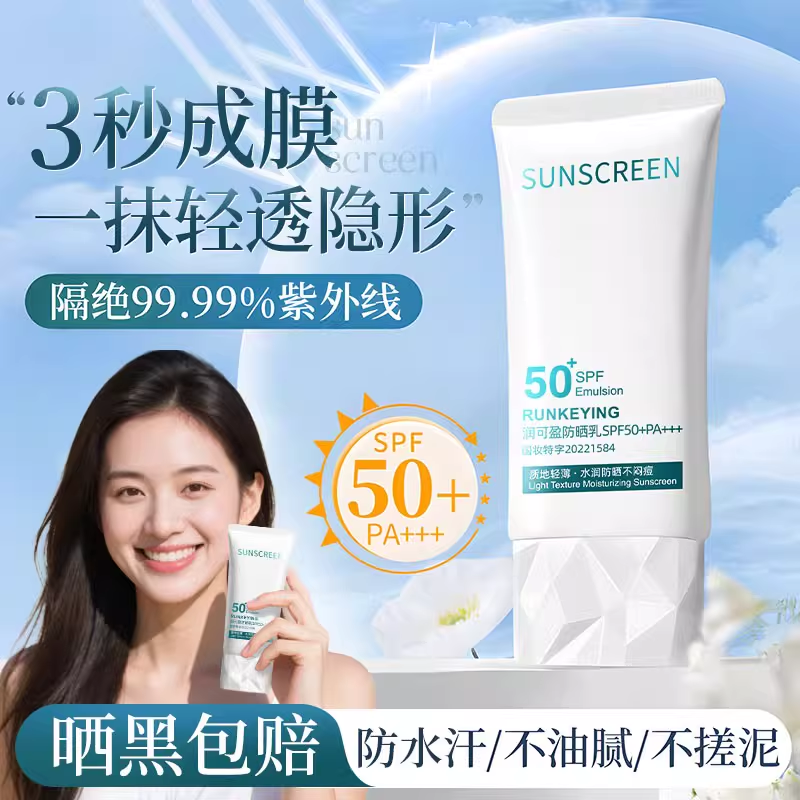 英国SYUMON隔离防晒霜SPF50+PA+++清爽遮瑕提亮防紫外线隔离乳qf