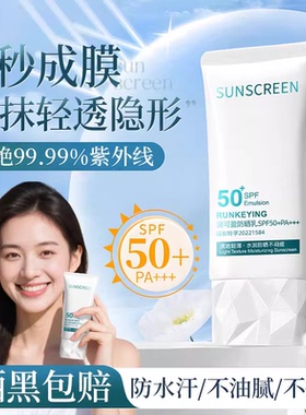 英国SYUMON隔离防晒霜SPF50+PA+++清爽遮瑕提亮防紫外线隔离乳qf