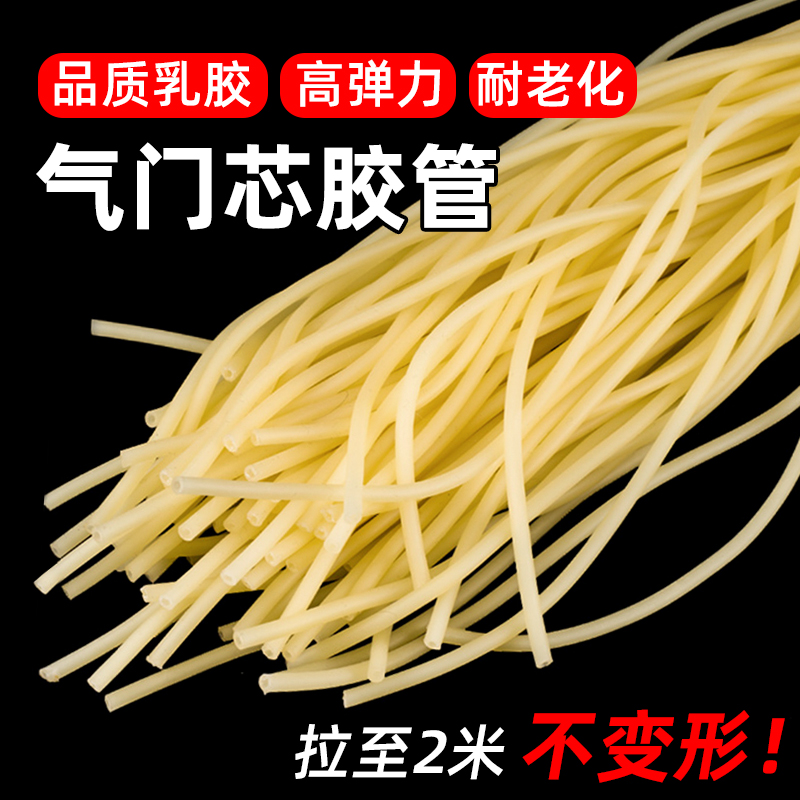 自行车气门芯胶管轮胎气门嘴皮筋