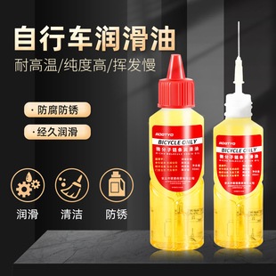 微分子润滑油家用机械防锈自行车链条油跑步机门锁轴承润滑剂神器