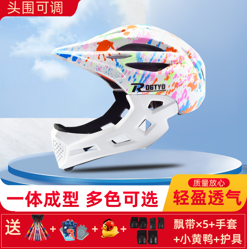 儿童骑行头盔自行车平衡车全盔童车安全帽单车护具套餐装备大全
