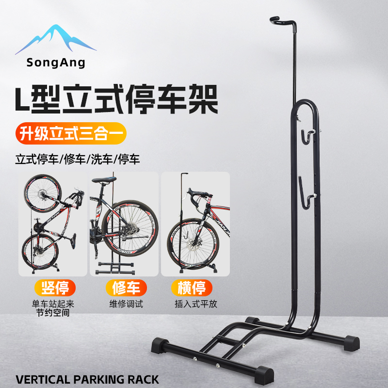 自行车停车架多功能维修支撑架