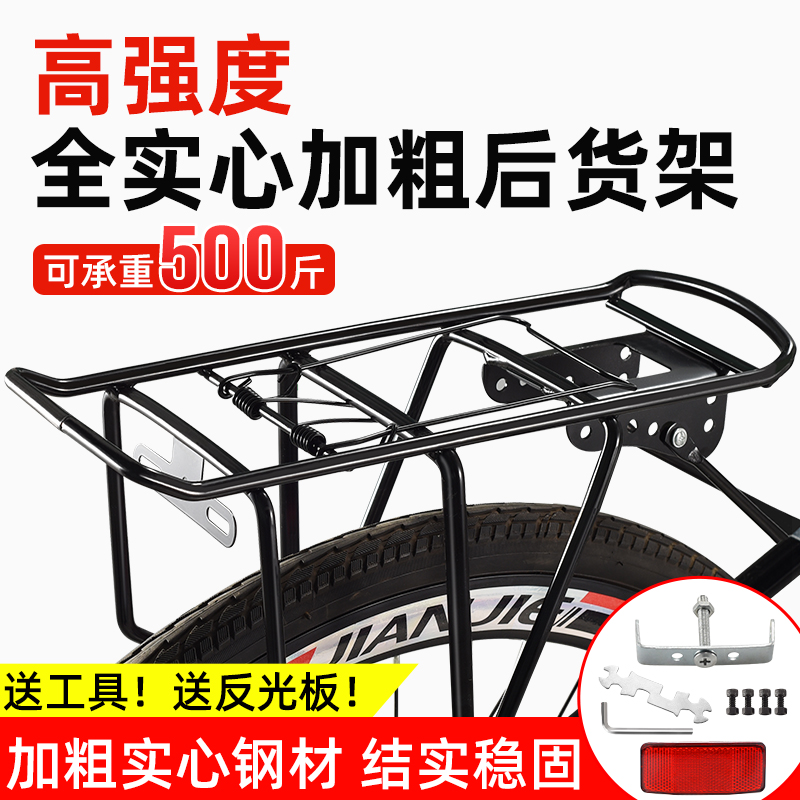自行车后货架山地车高碳钢后座架