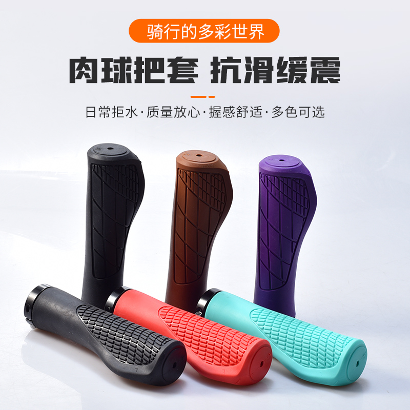 把套自行车手把套防滑肉球山地车橡胶把套公路车减震舒适车把套