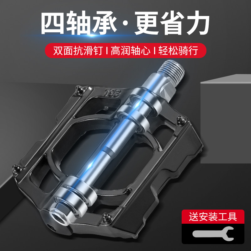 自行车脚踏板山地车脚蹬子公路车铝合金培林轴承脚踏单车通用配件