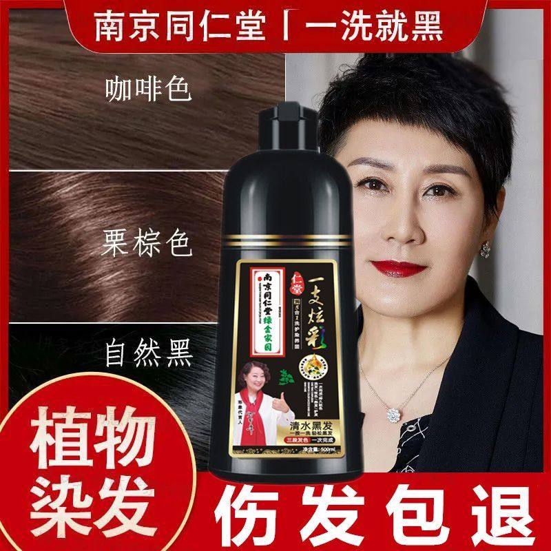 天然植物染发剂泡泡染一洗黑纯自己在家染发膏黑色盖白发正品高档