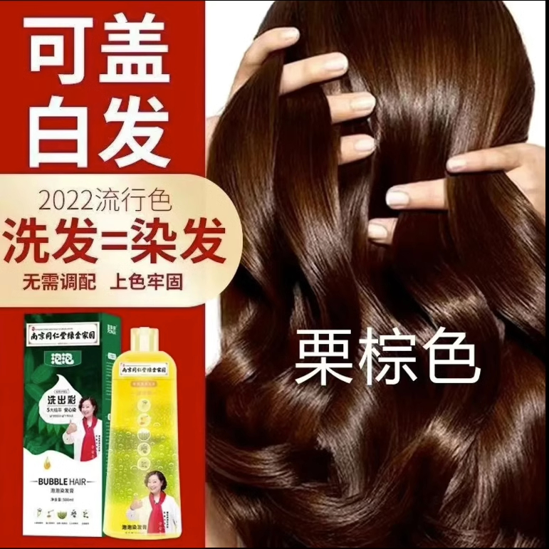 天然植物不伤发染发膏盖白发