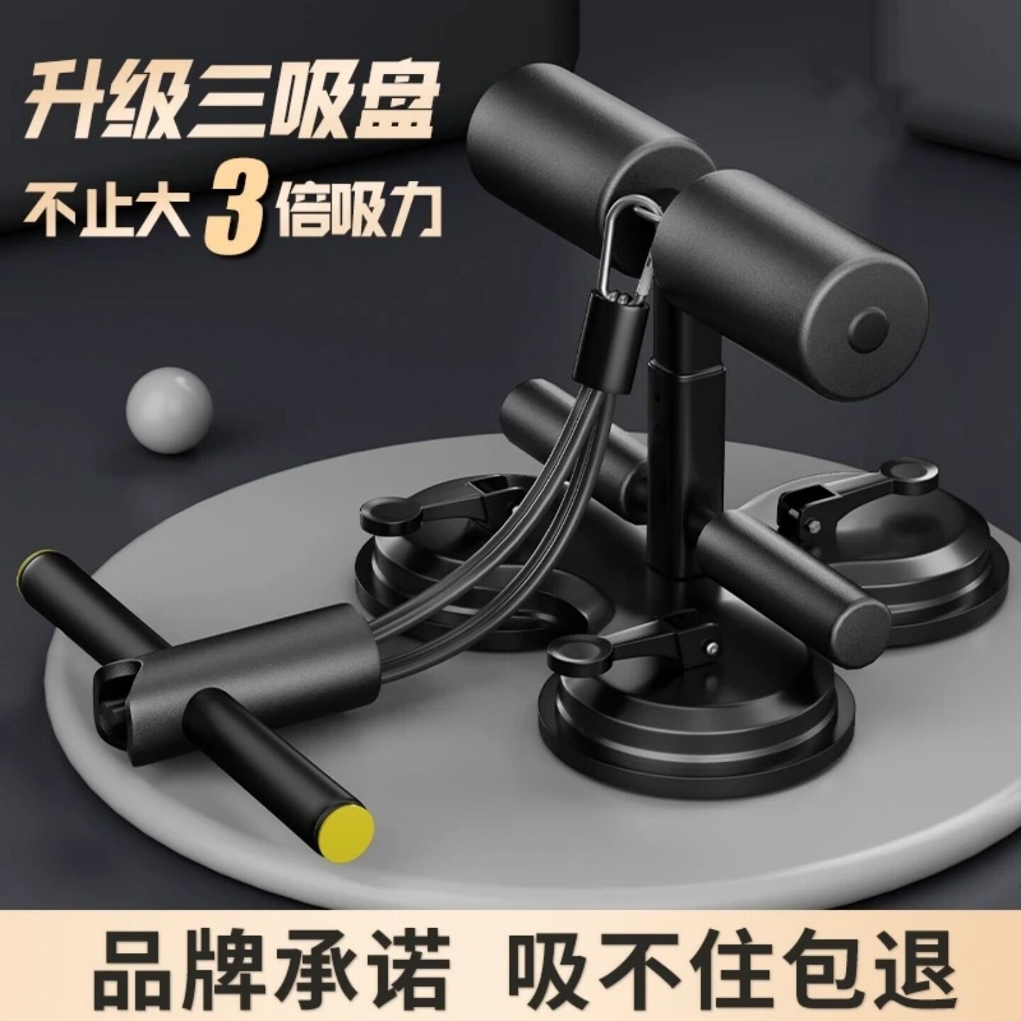 吸盘式仰卧起坐辅助器家用卷腹收腹健身器材固定脚健腹训练器左都