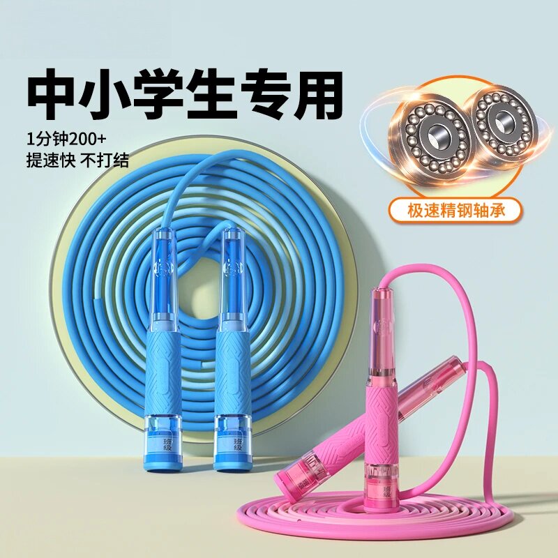 双轴承竞速跳绳中小学生专用提速快可调节防滑手柄刻度调节任教练