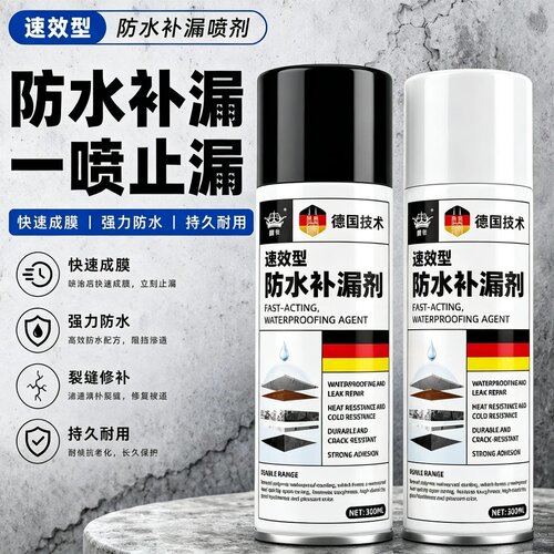 皇卡德国技术速效型防水补漏剂楼顶外墙裂缝堵漏室内外阳台神器