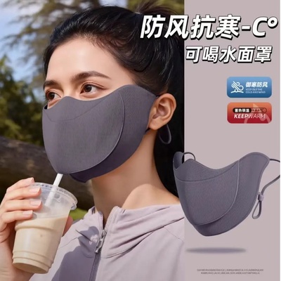 铁群岛可喝水款保暖口罩防风防寒季高颜值秋冬天透气面罩加厚成人