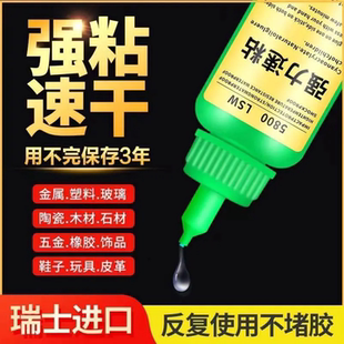 金属陶瓷塑料通用密封胶 瑞士5800强力速粘胶水焊接石材铁木材补鞋