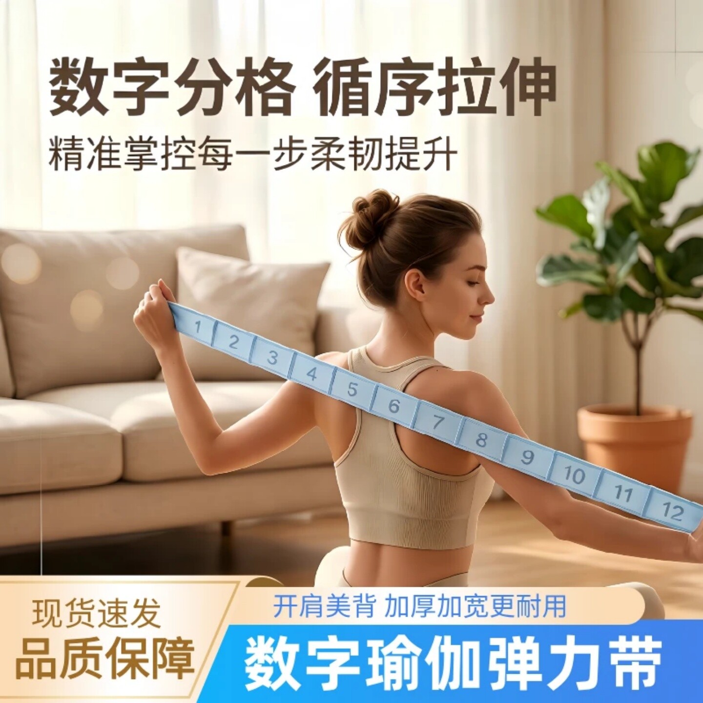 数字分段瑜伽弹力带开肩美背拉伸中老年康复训练力量抗阻带ZestX