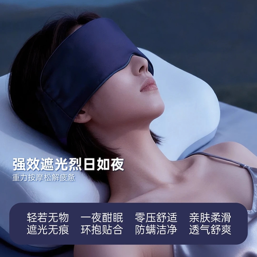 野光纪/YAGON无感深睡重力睡眠眼罩遮光松缓居家双面亲肤舒适护眼