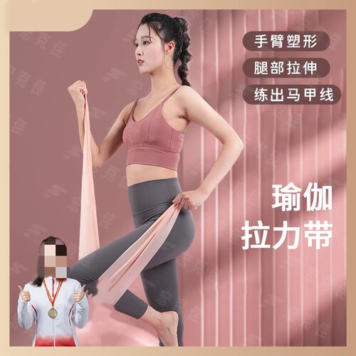 宏克佳瑜伽拉力带手臂塑形腿部拉伸力量训练拉力带深蹲防滑阻力带
