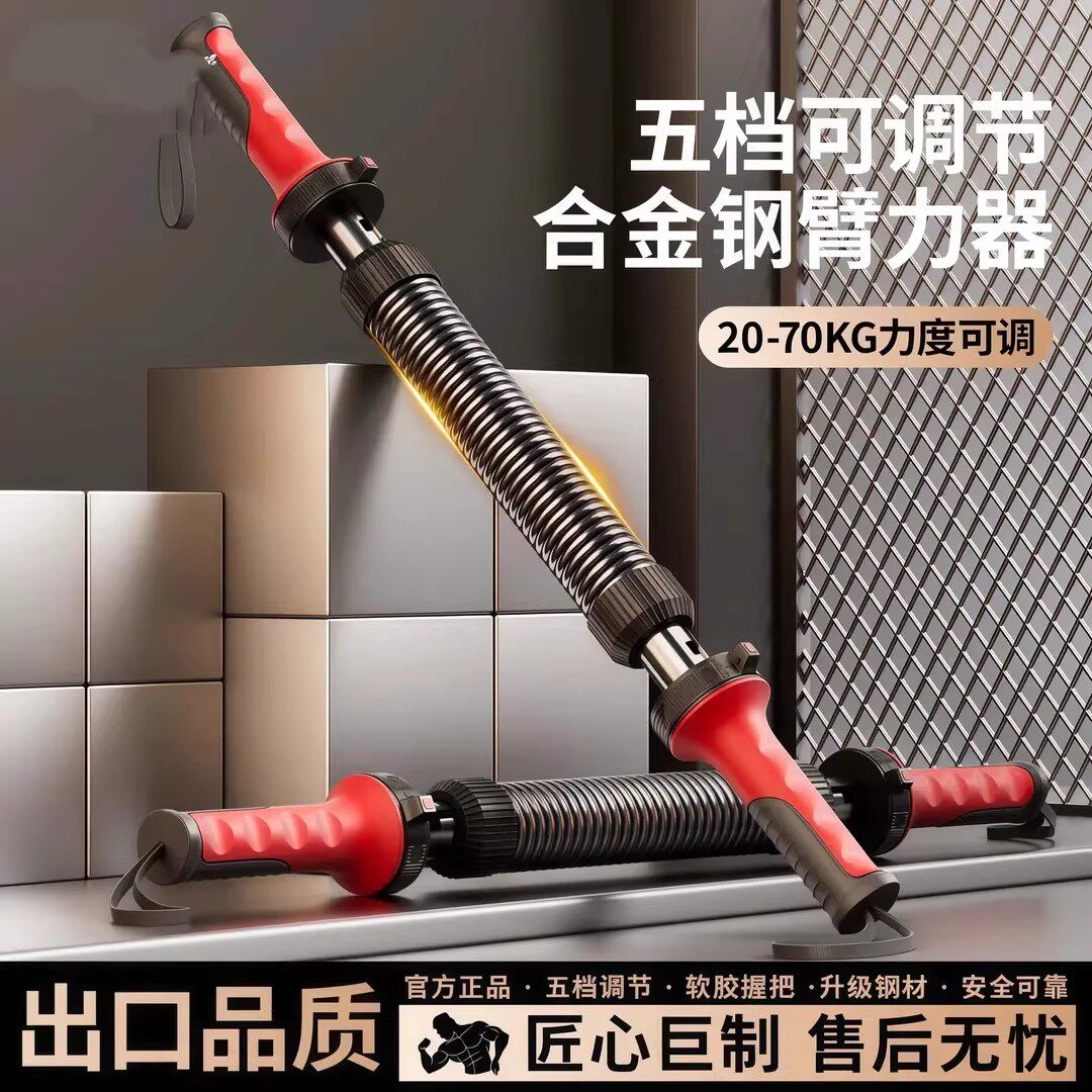 钧铭新型臂力棒男士五档可调节合金钢臂力器20-70KG力度可调训练