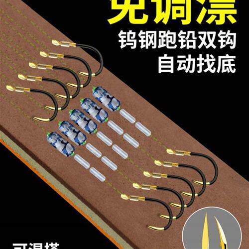 跑铅子线双钩新型跑铅线组免调漂伊势尼金袖滑铅子线组防走水钓组